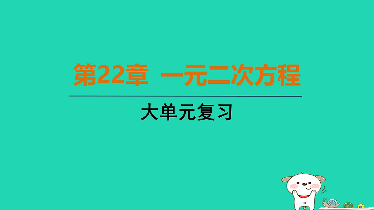 17535909第1页
