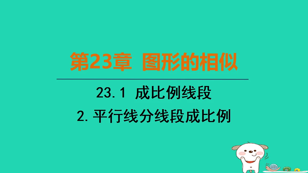 17535917第1页