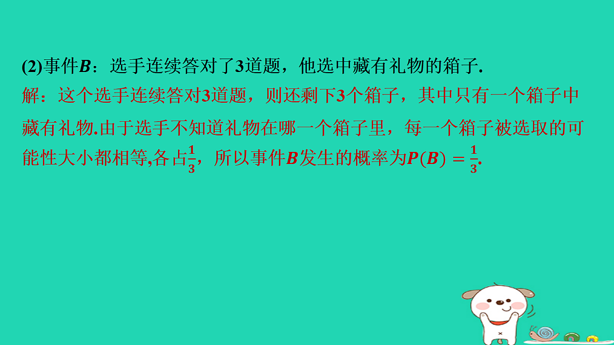 17535940第7页