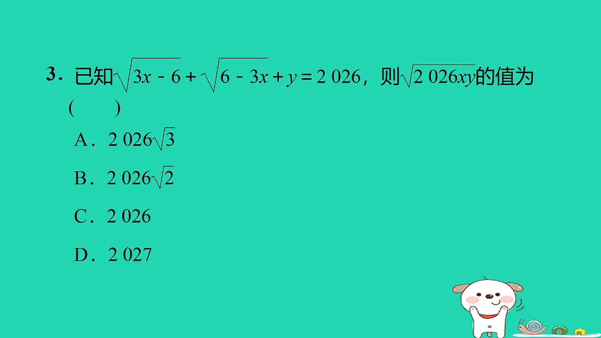 17535945第4页