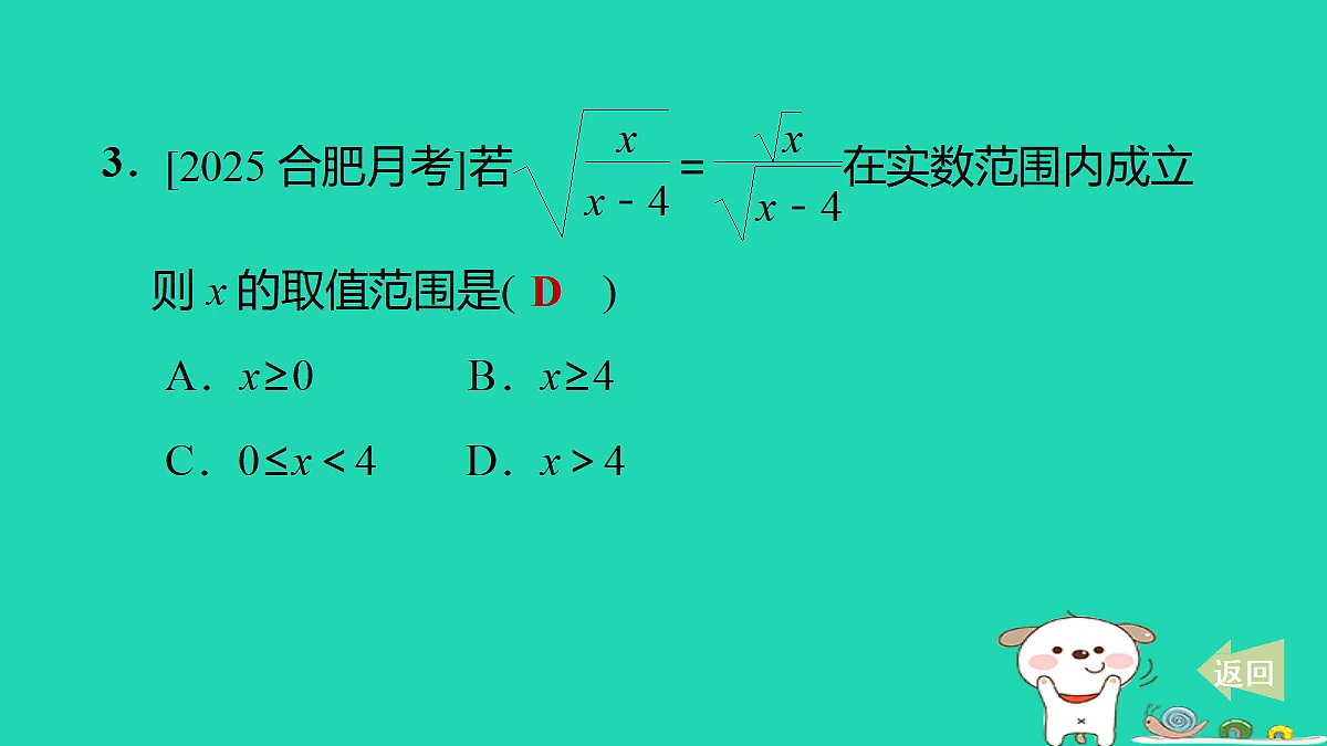 17535948第4页