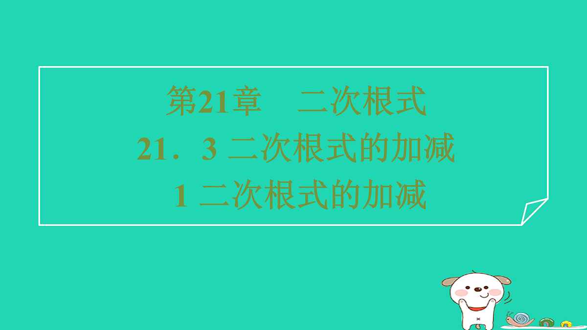 17535949第1页