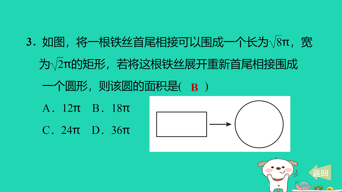 17535949第4页