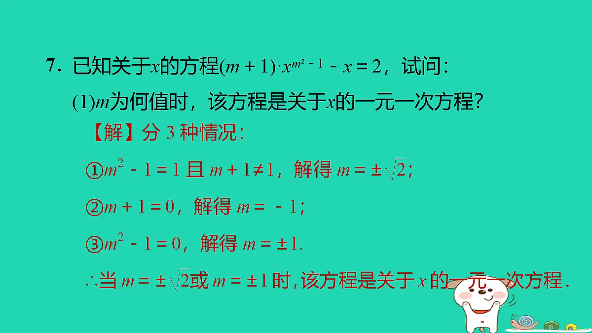 17535951第8页