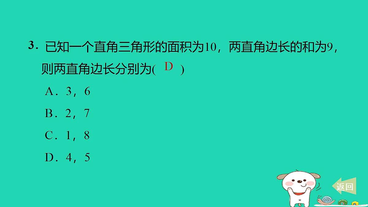 17535958第4页