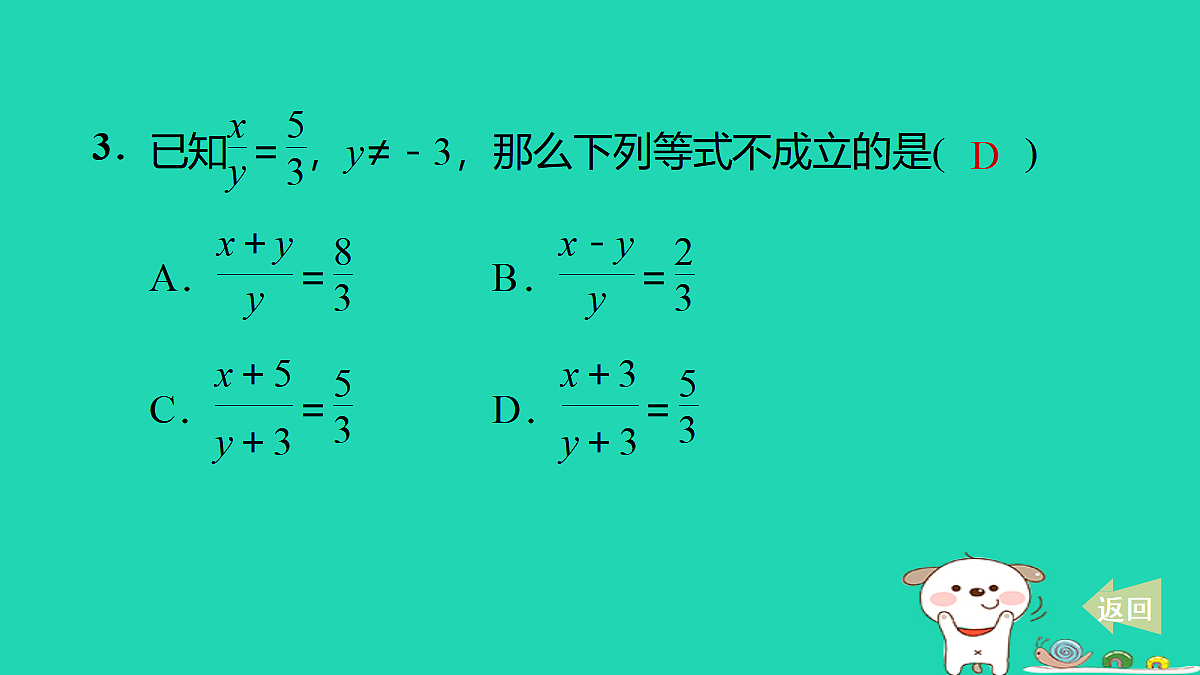 17535961第4页