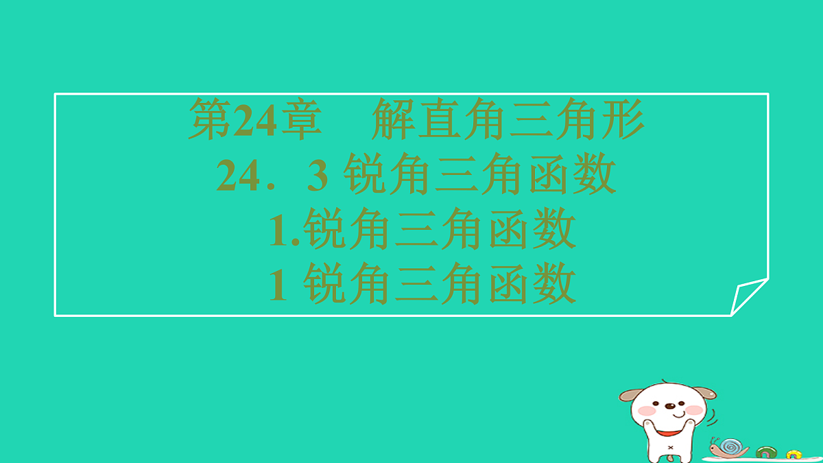 17535982第1页