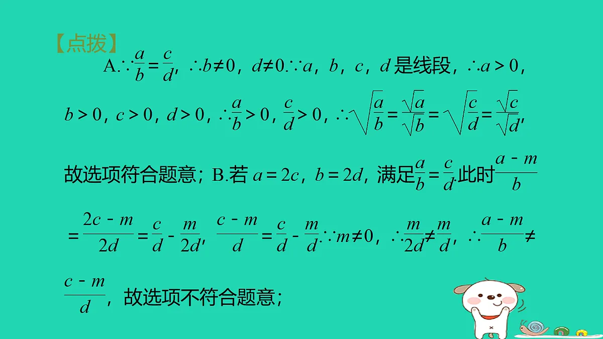 17536003第8页