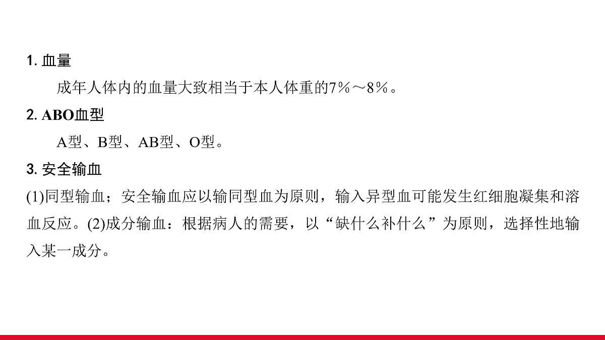 17536016第5页