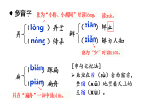 七上语文第2单元动态复习（讲义+课件）