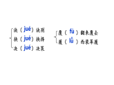 七上语文第2单元动态复习（讲义+课件）