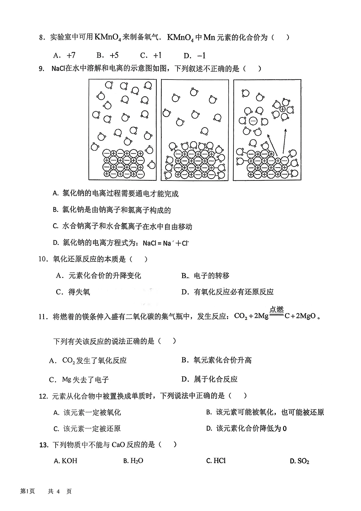 17537058第2页