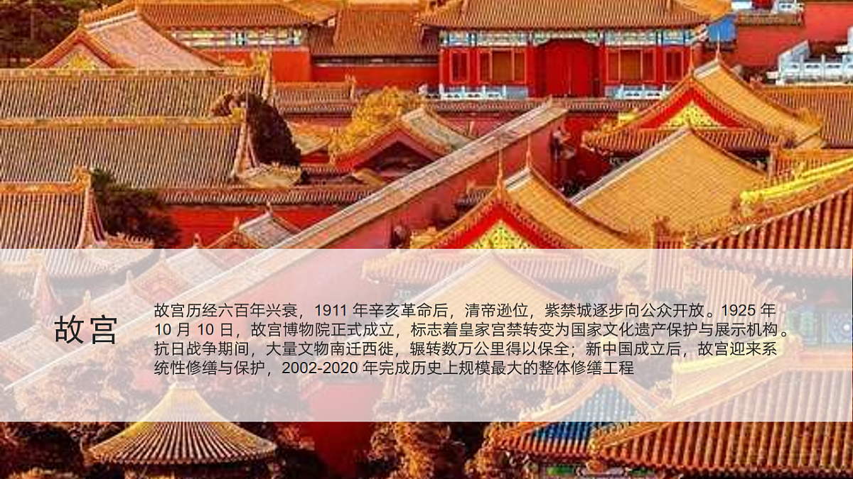 故宫遇上卢浮宫第4页