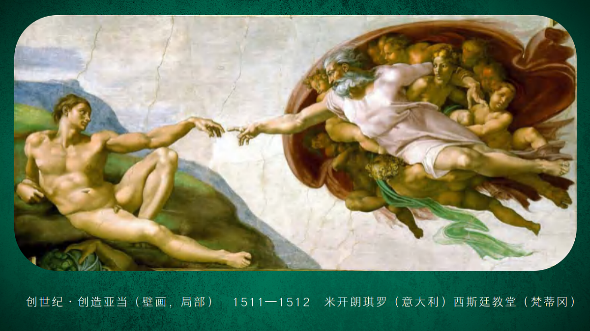 2缤纷的世界美术流派第1页