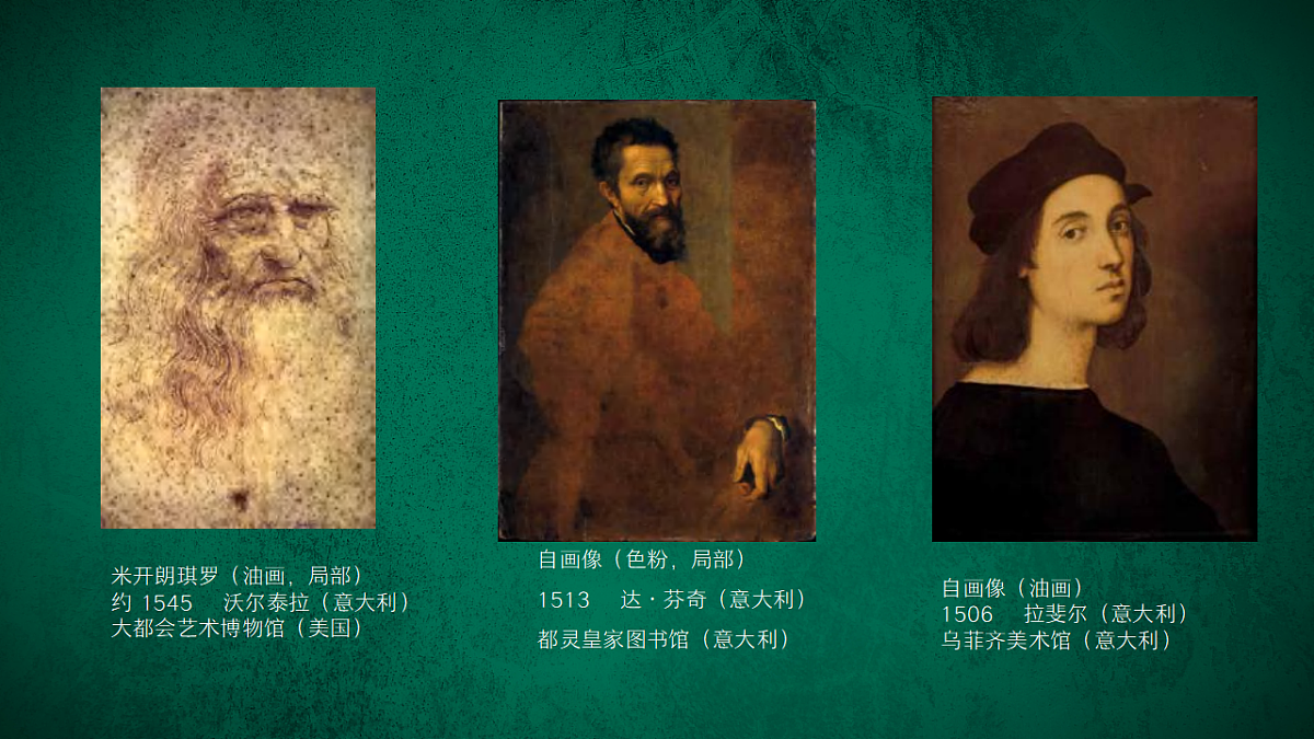 2缤纷的世界美术流派第4页