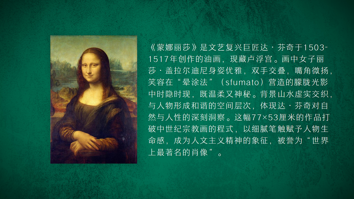 2缤纷的世界美术流派第8页
