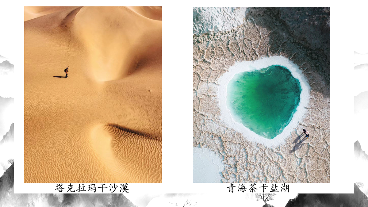人美版八年级上册《山水相逢》课件+视频pptx第4页