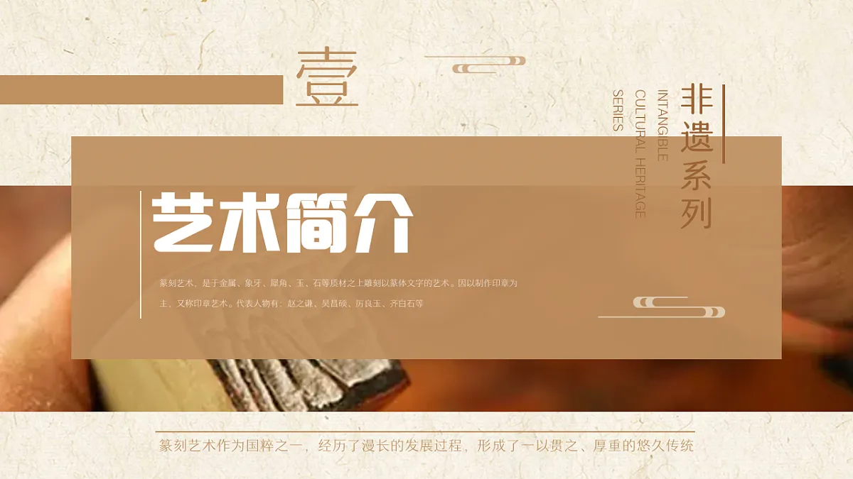人美版八年级上册《方寸天地》课件+视频第3页