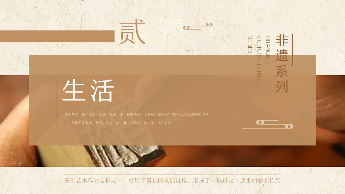 人美版八年级上册《方寸天地》课件+视频第5页