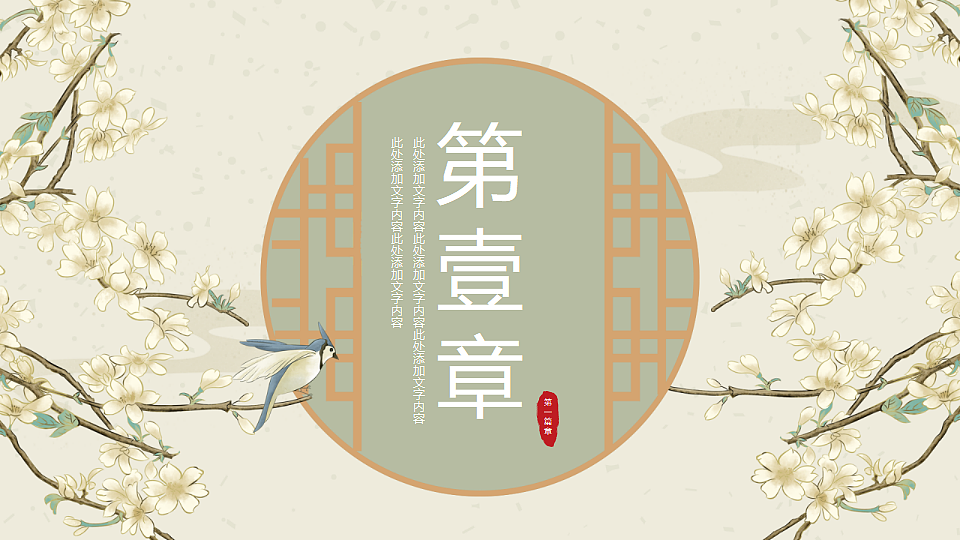 人美版八年级上册《字载古今》课件+视频第4页