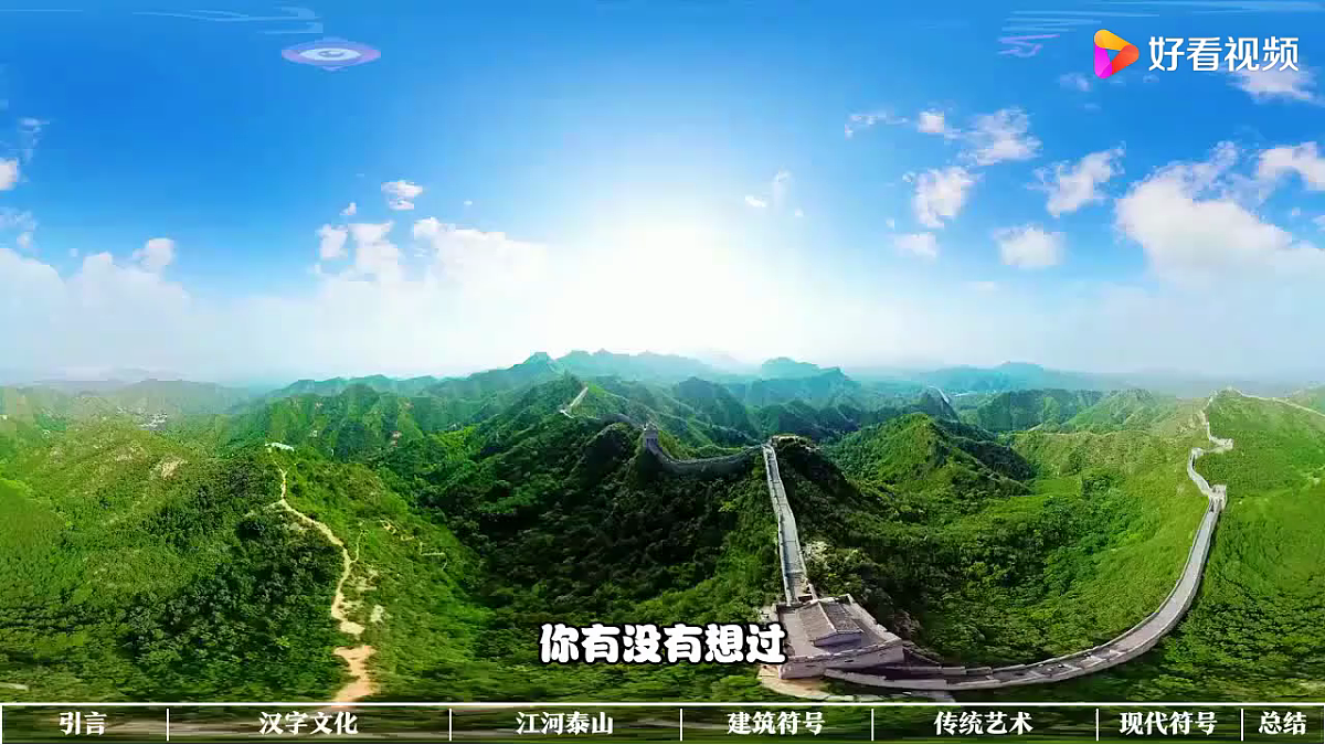 人美版八年级上册《提炼民族符号》课件+视频第2页