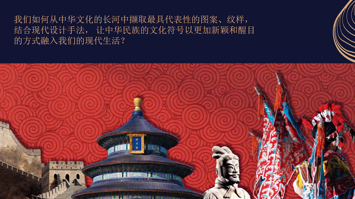 人美版八年级上册《提炼民族符号》课件+视频第5页