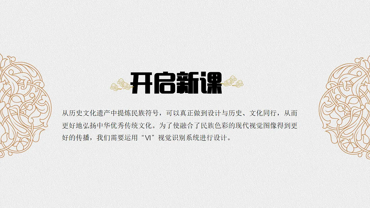 人美版八年级上册《彰显文化传承》课件第5页