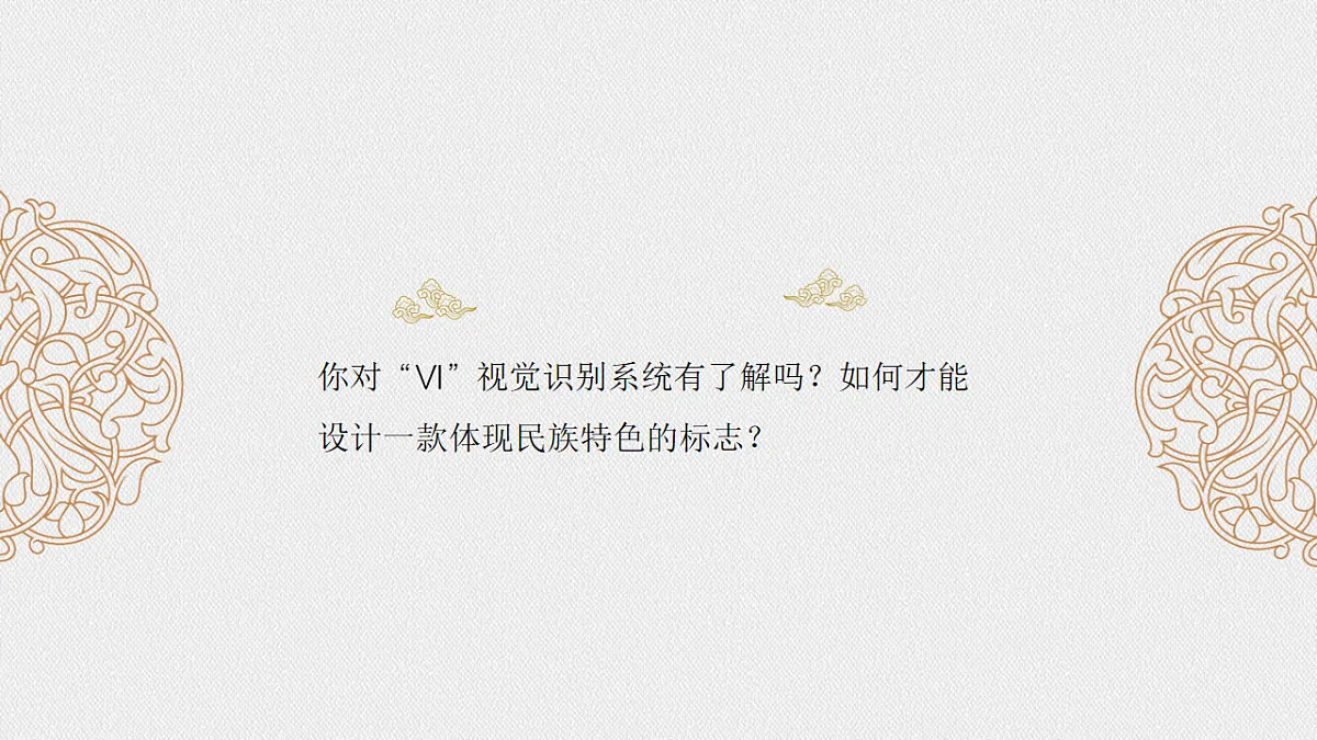 人美版八年级上册《彰显文化传承》课件第7页
