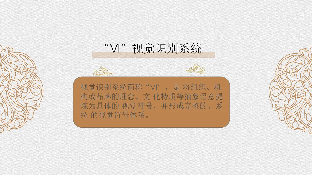 人美版八年级上册《彰显文化传承》课件第8页