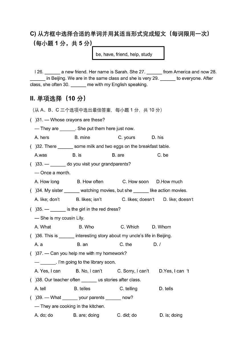 仁爱科普版2025年七年级英语期中培优测试卷（Units 1-3 精英版）第3页