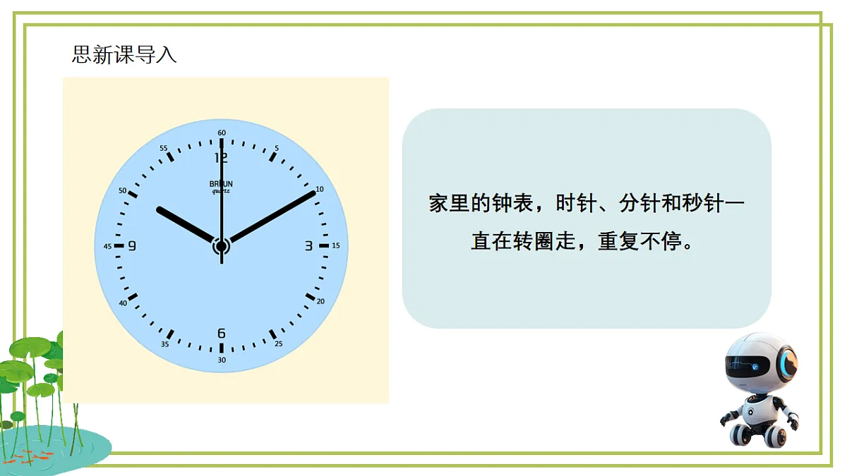 17538563第6页