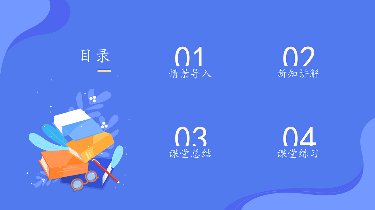 2.6 能量的转换（教学课件）-六年级科学上册同步精品课堂（冀人版）_处理后第2页