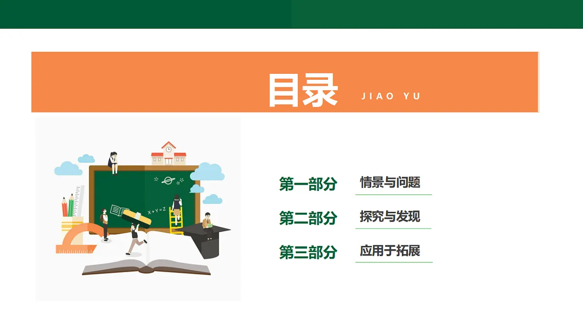 1.4《生物的演变》第2页