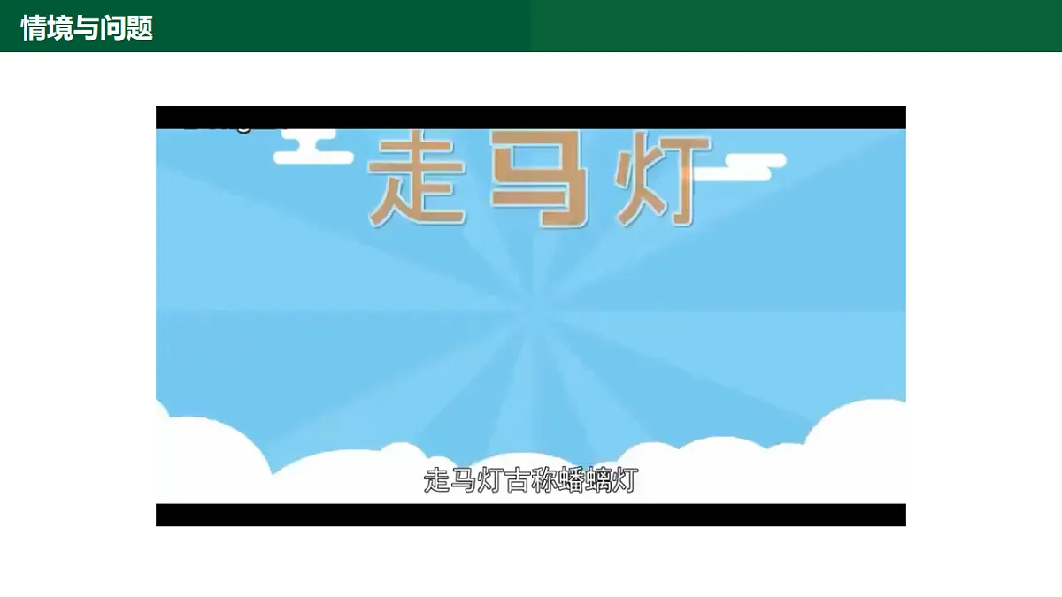 2.6《能量的转换》第二课时课件第4页
