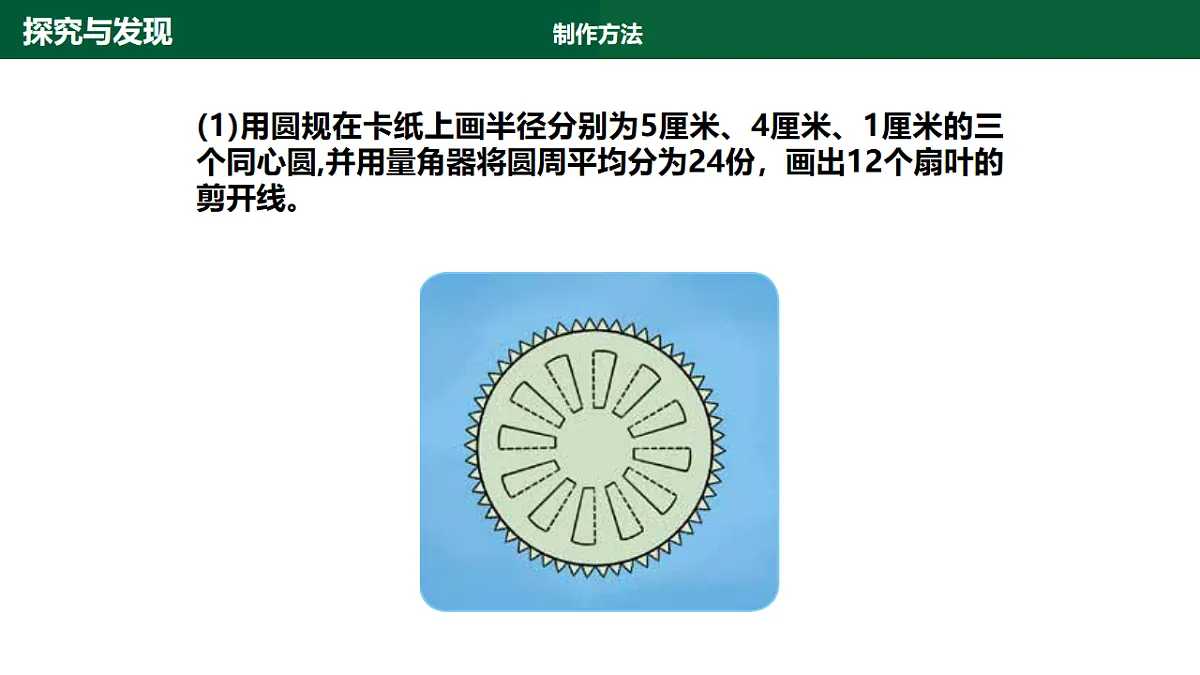 2.6《能量的转换》第二课时课件第8页