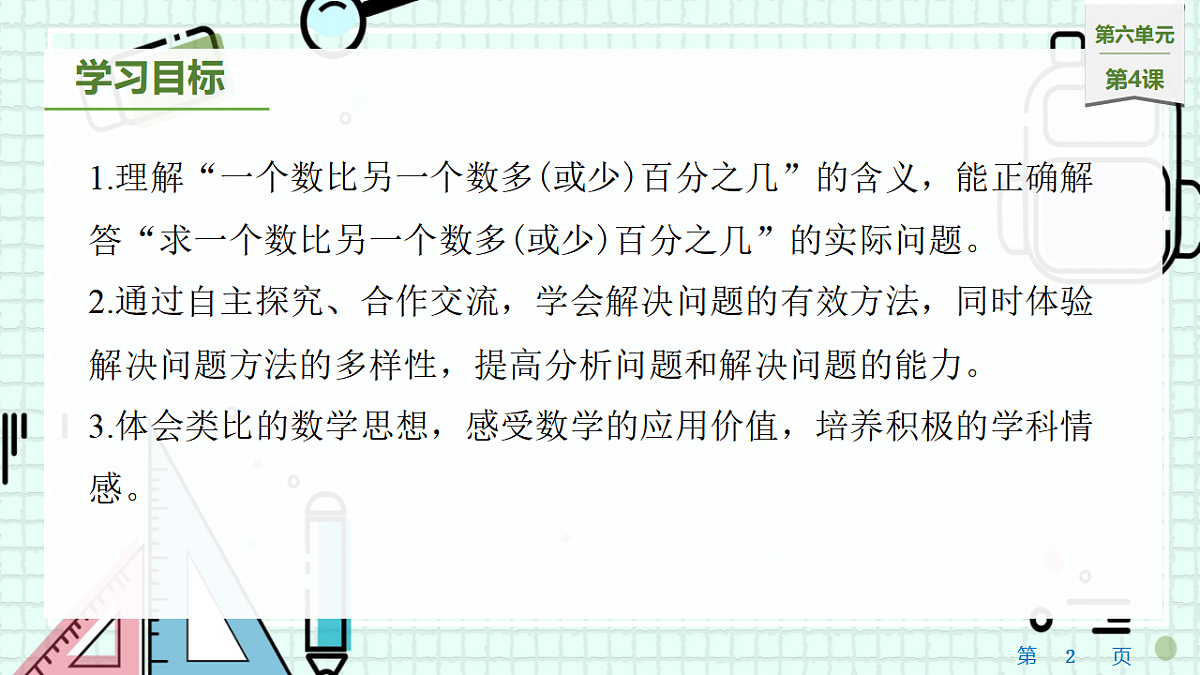 17538785第2页