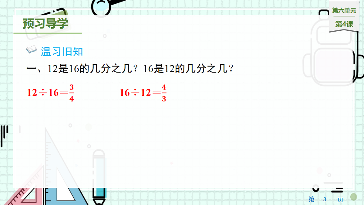 17538785第3页