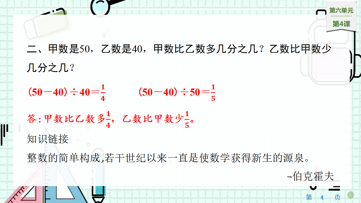 17538785第4页