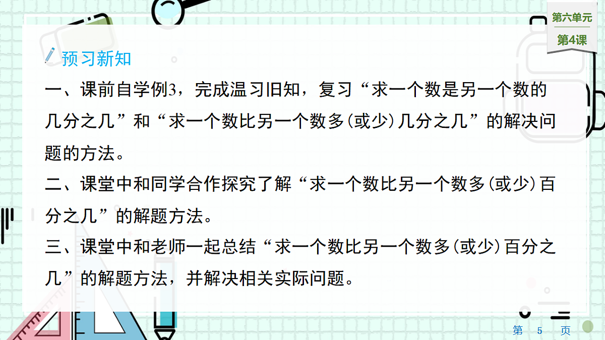 17538785第5页