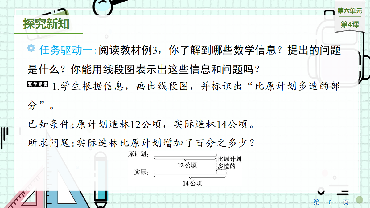 17538785第6页