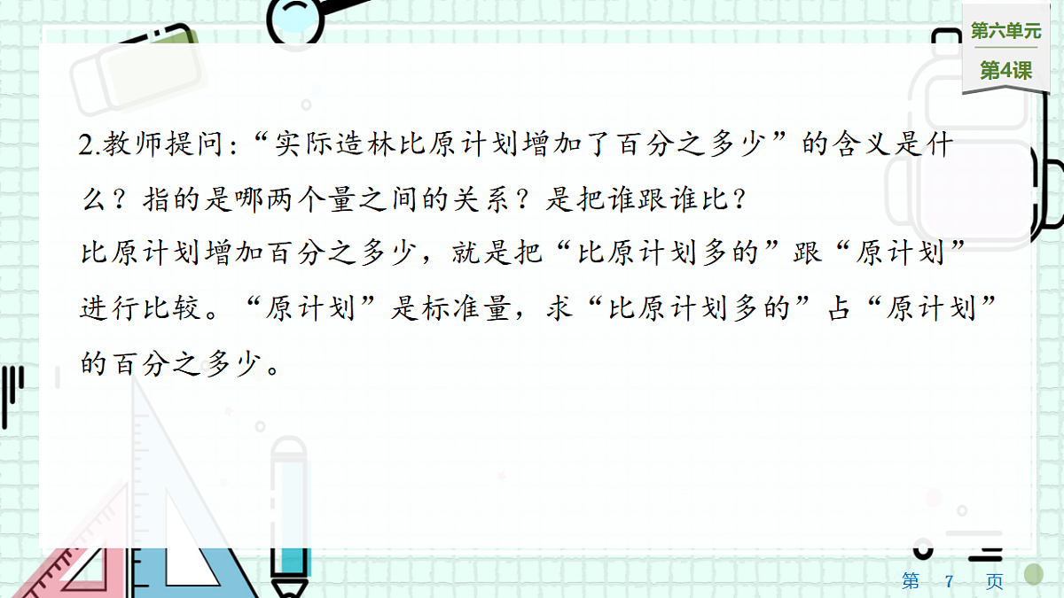 17538785第7页