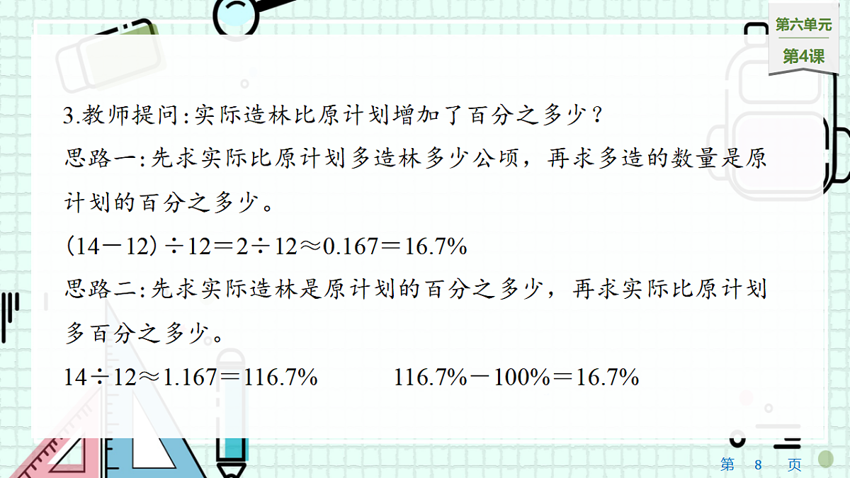 17538785第8页