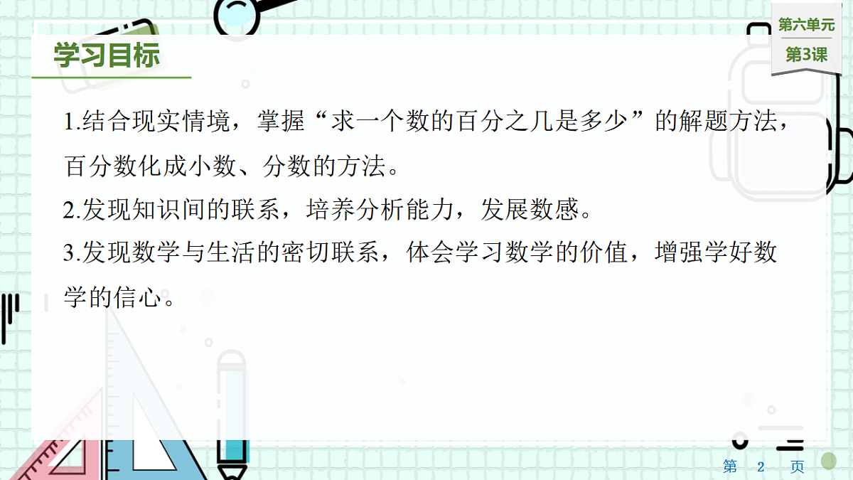 17538786第2页