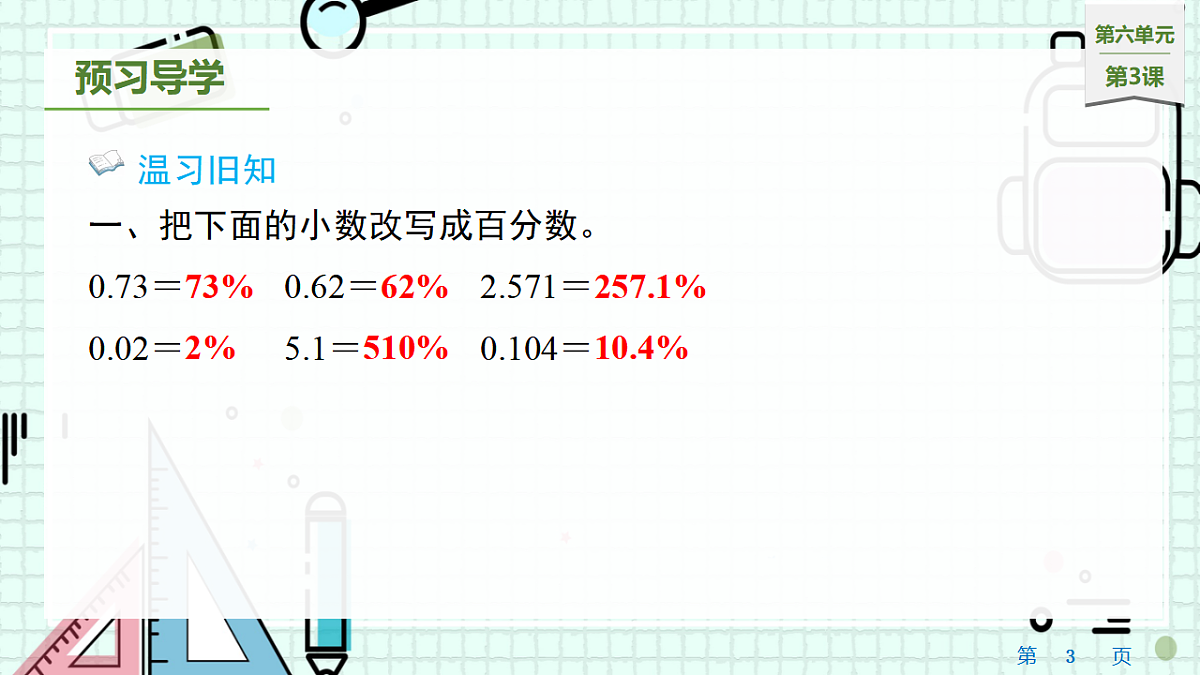 17538786第3页