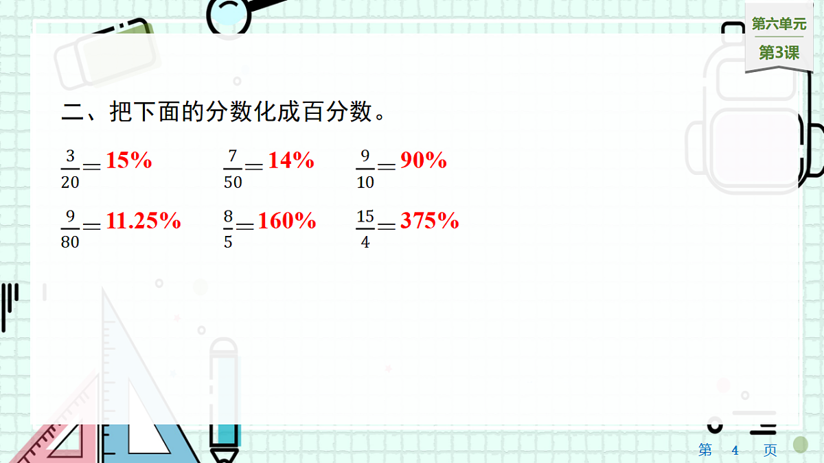 17538786第4页