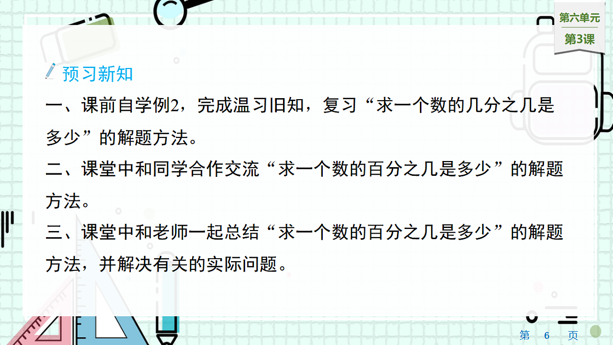 17538786第6页