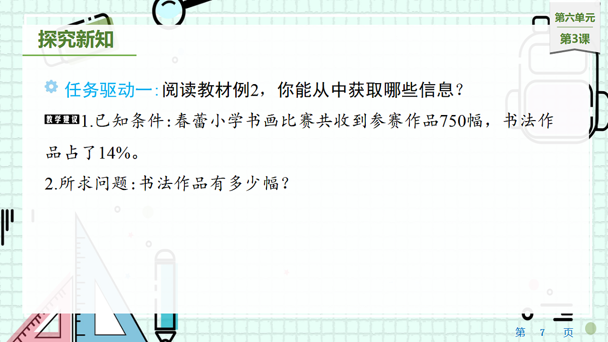 17538786第7页