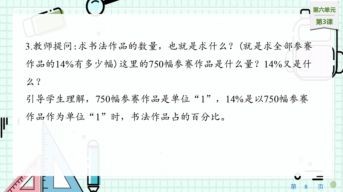17538786第8页