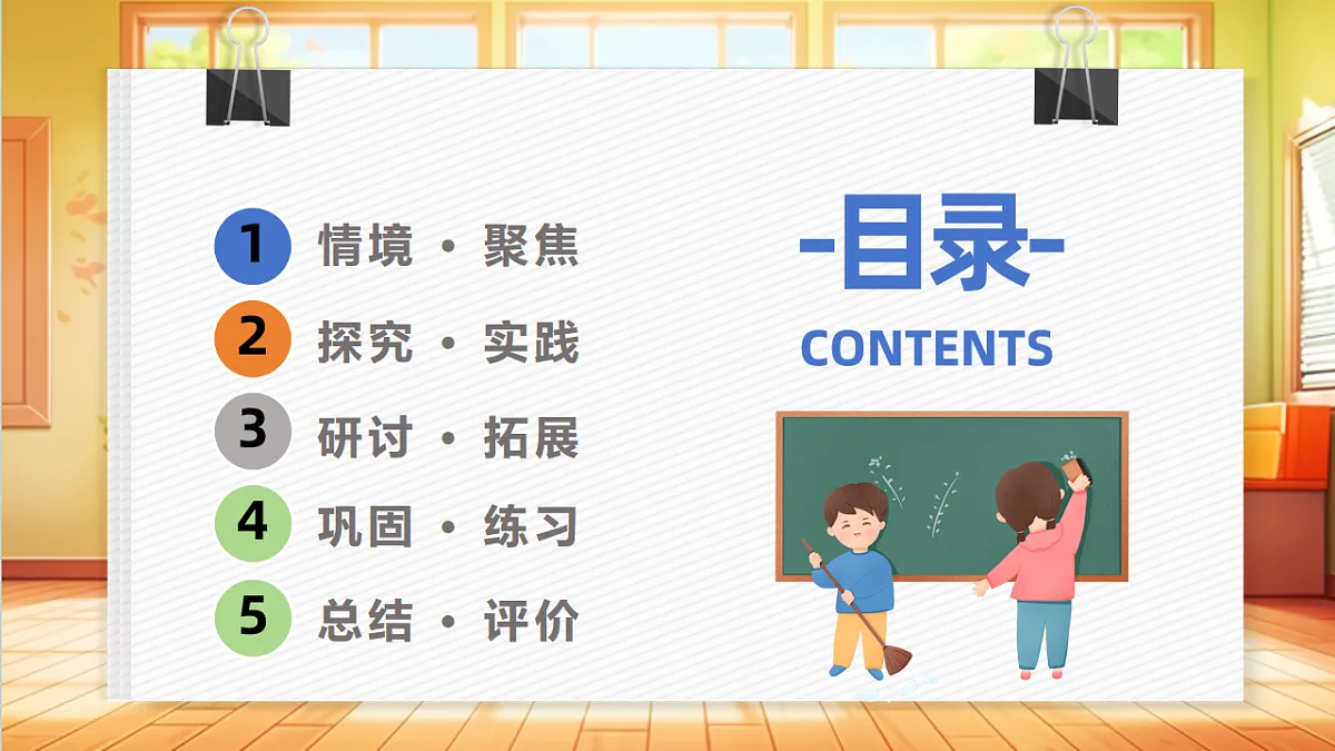 2.4 气味告诉我们（教学课件）科学教科版一年级上册（新教材）第2页