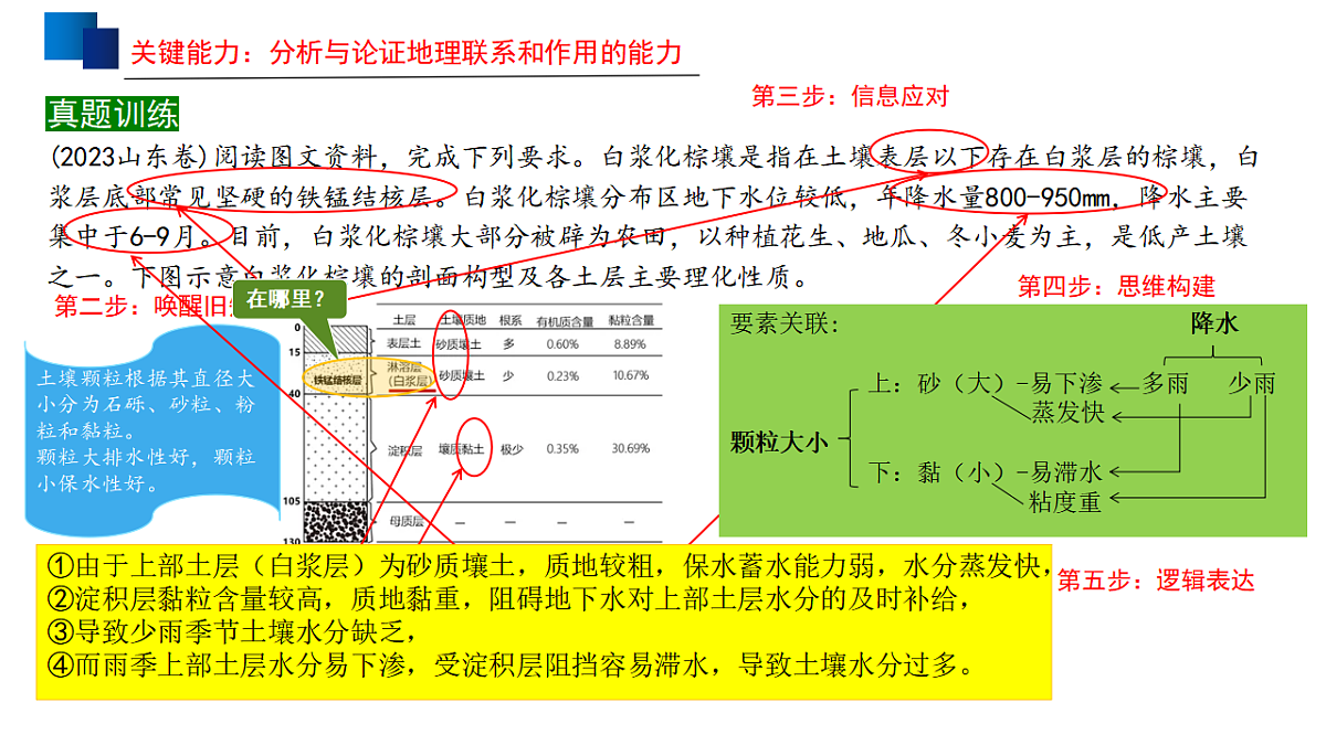 17539771第8页